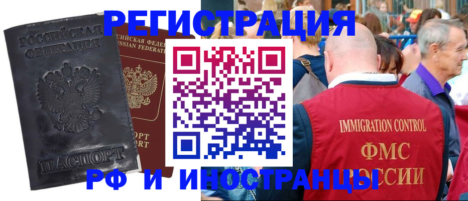 купить прописку в Ярославской области