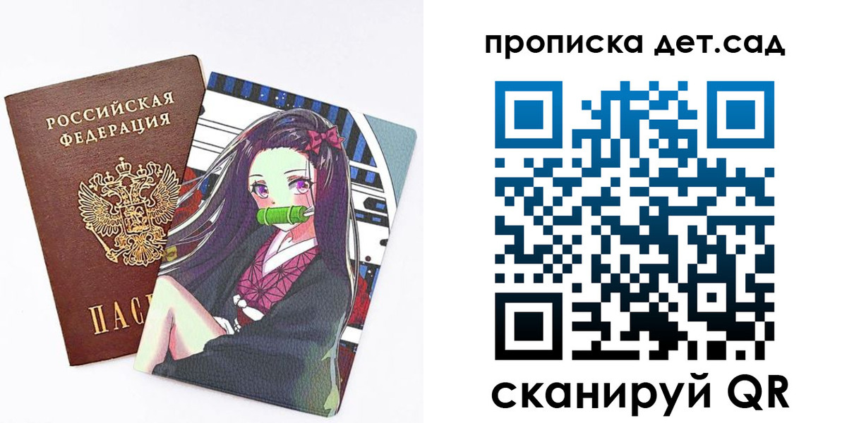 регистрация для школы в Ярославской области