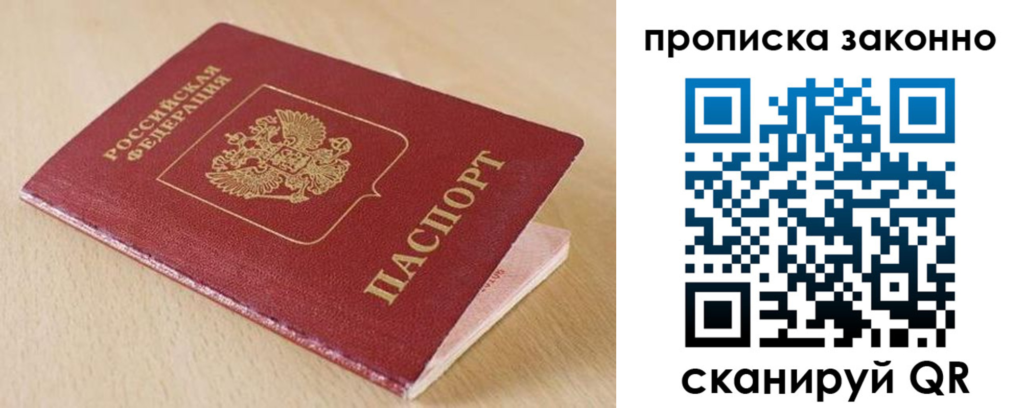 временная регистрация гарантия в Ярославской области