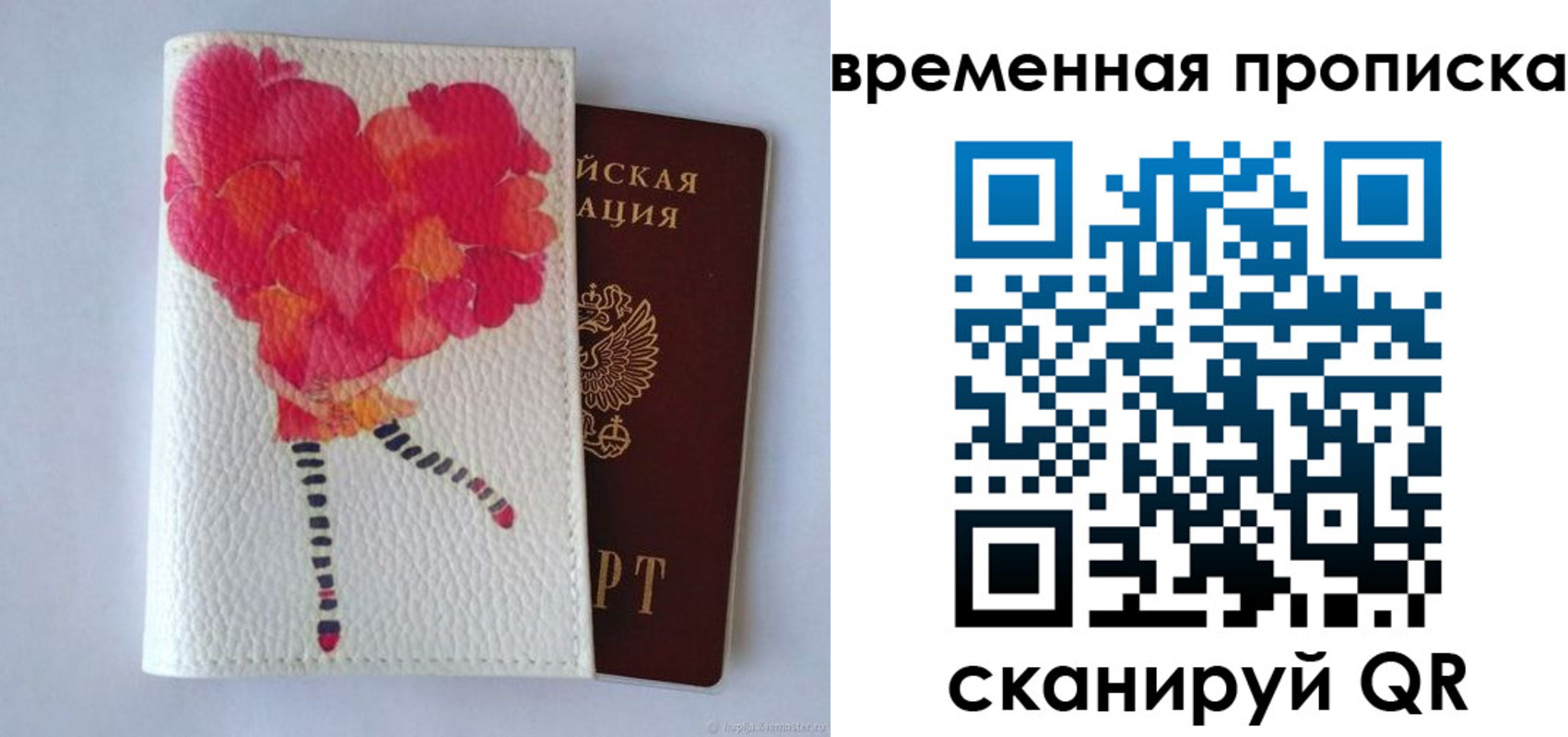 прописка для работы в Ярославской области