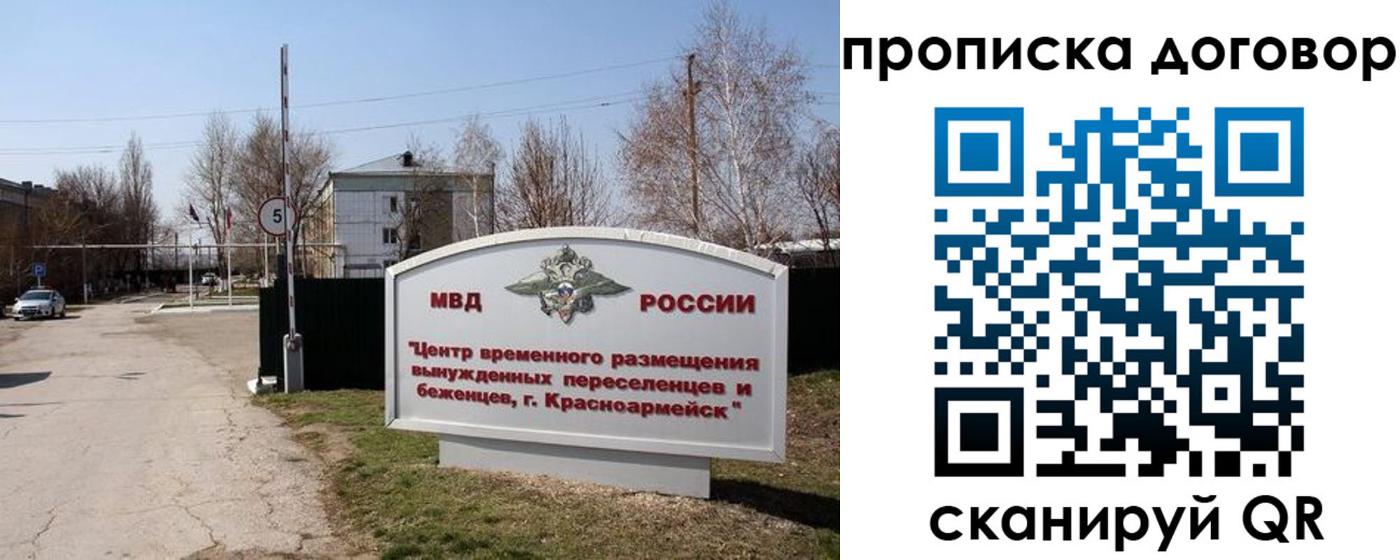 прописка для школы в Ярославской области