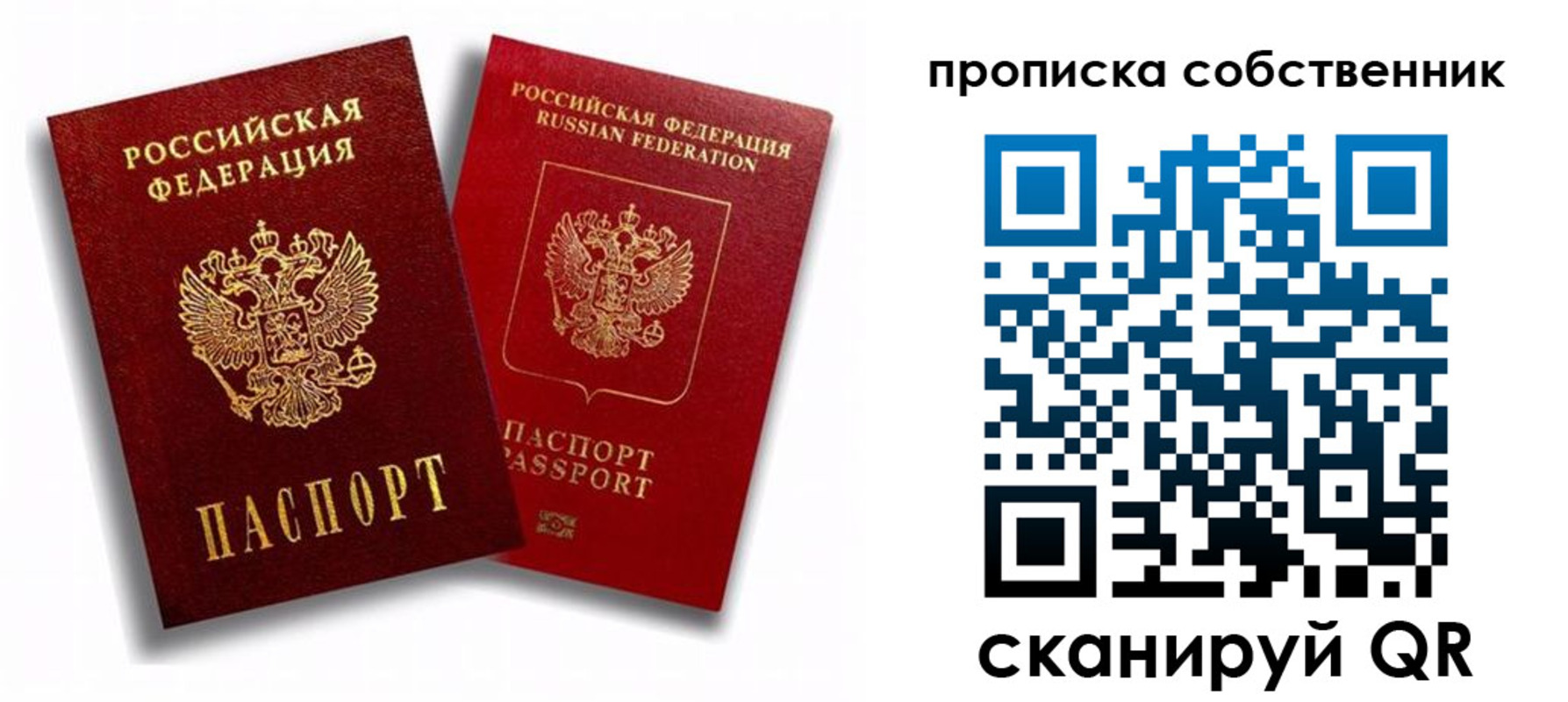 прописка 2025 в Ярославской области
