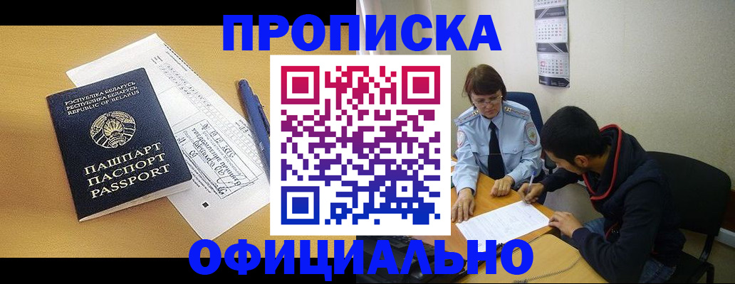 временная регистрация для школы в Ярославской области