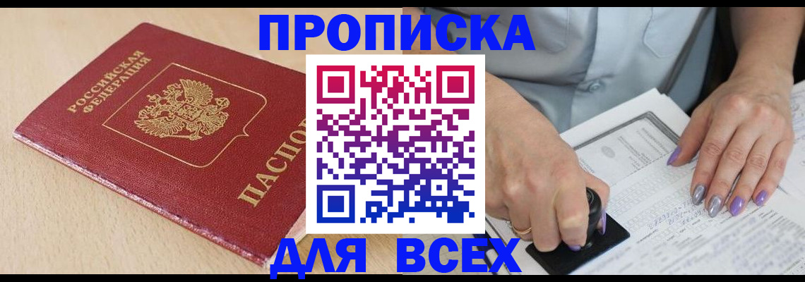 временная регистрация в квартире в Ярославской области