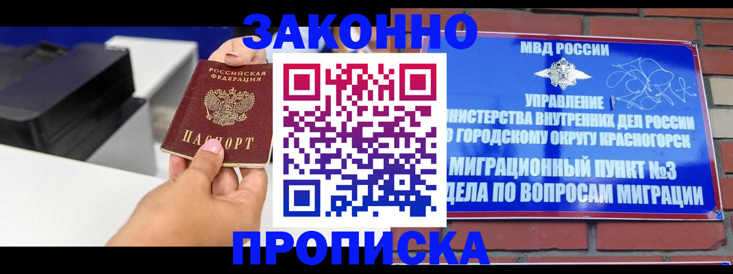 временная регистрация гарантия в Ярославской области