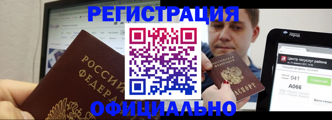 временная регистрация для школы в Ярославской области