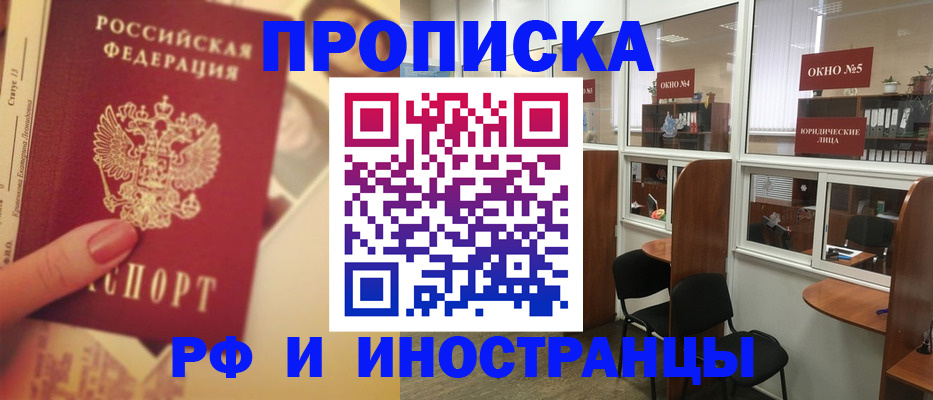 временная регистрация собственник в Ярославской области