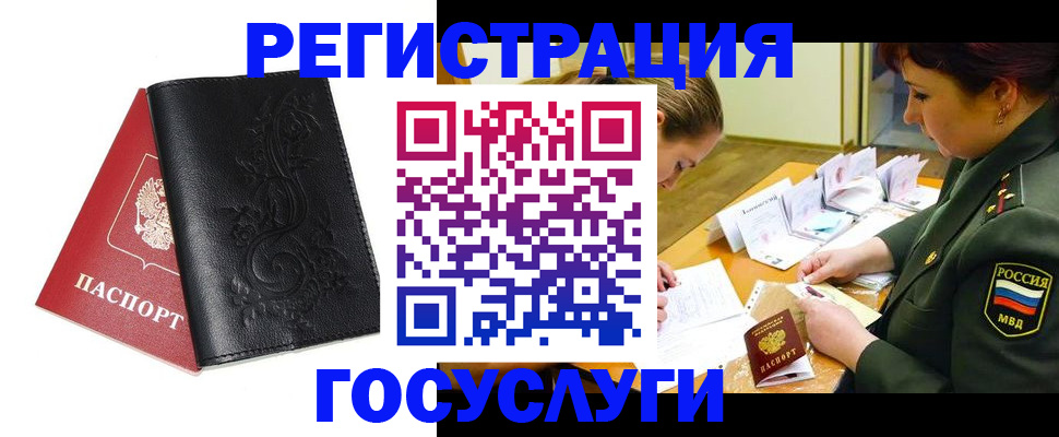 временная регистрация для школы в Ярославской области