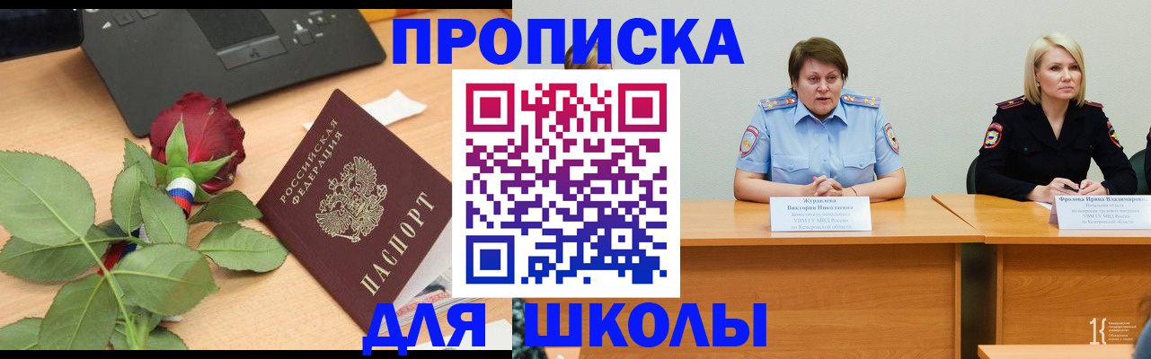 временная регистрация поиск в Ярославской области