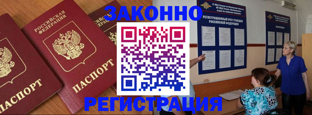 временная регистрация 2025 в Ярославской области
