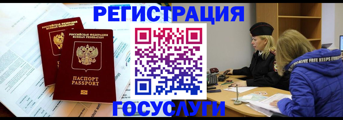 прописка поиск в Ярославской области